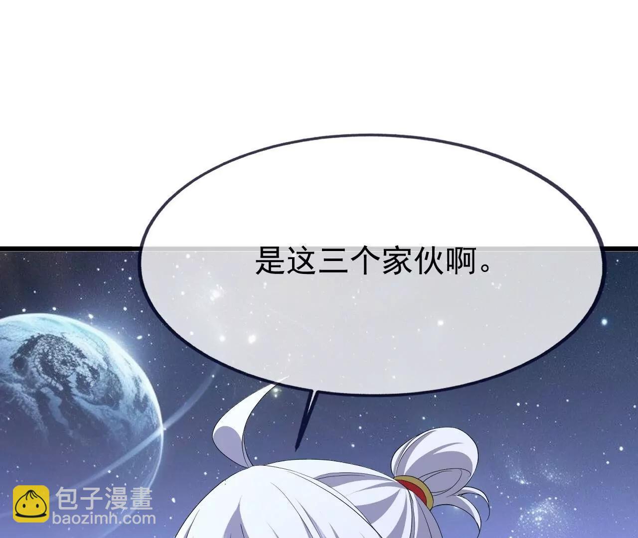 🍚仙武帝尊 第839话  倒也差不多 第42页