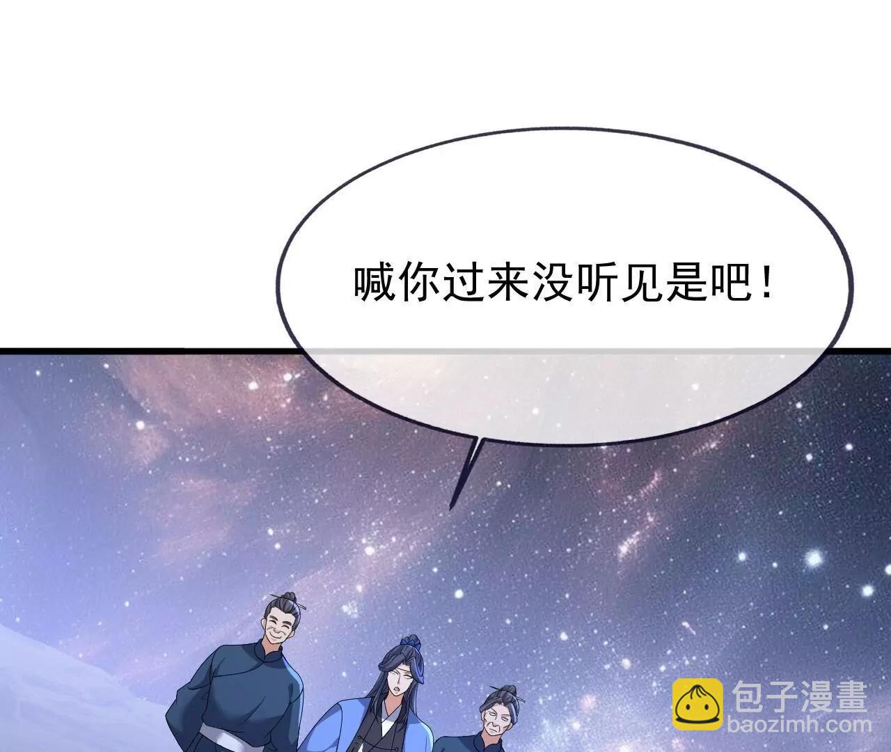 🍚仙武帝尊 第839话  倒也差不多 第45页