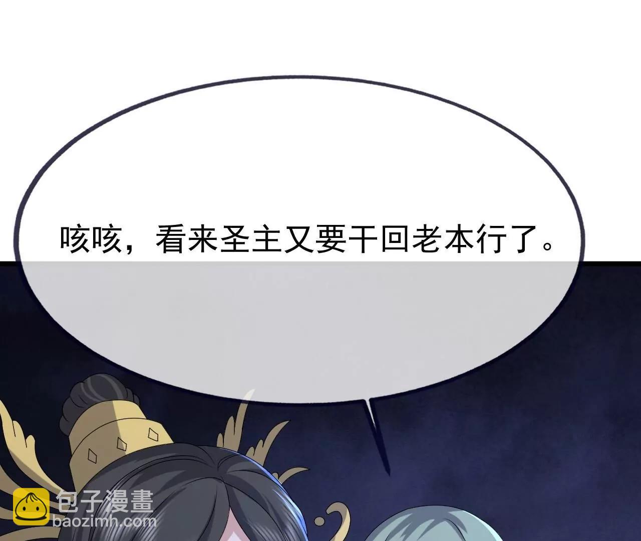 🍚仙武帝尊 第839话  倒也差不多 第7页
