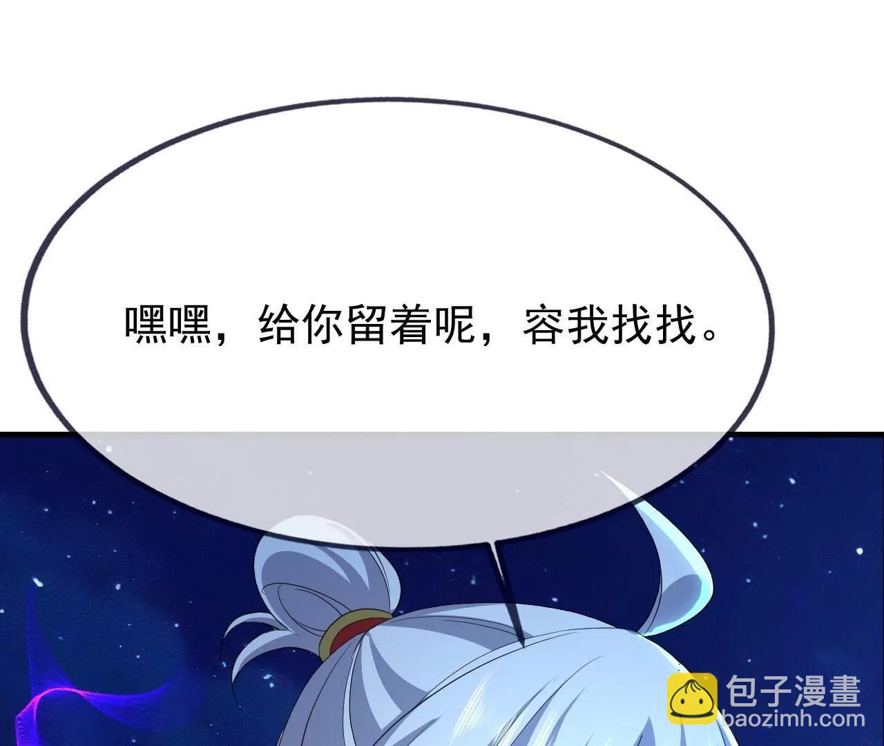 🍚仙武帝尊 第841话  星源全没了 第10页