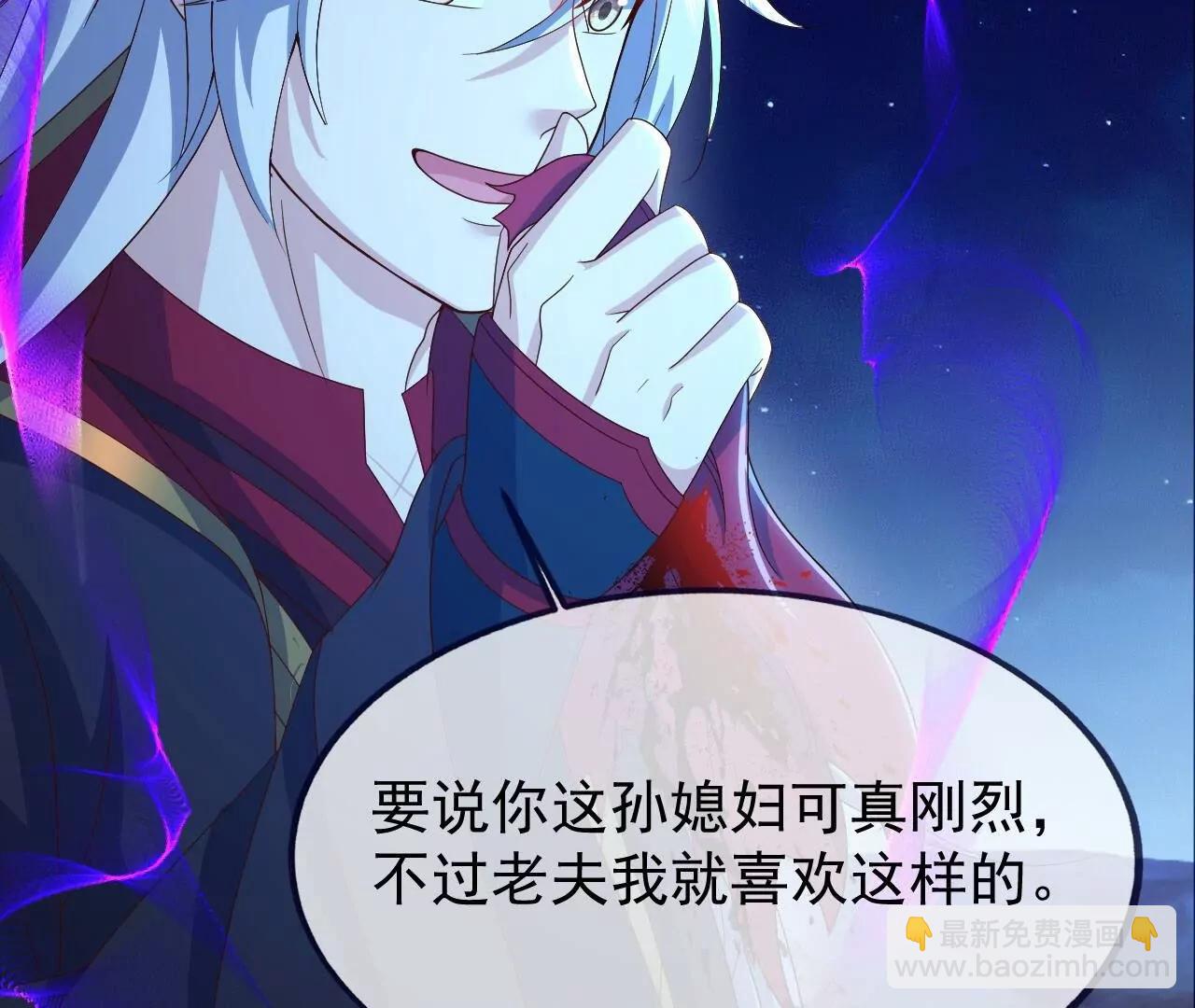 🍚仙武帝尊 第841话  星源全没了 第17页