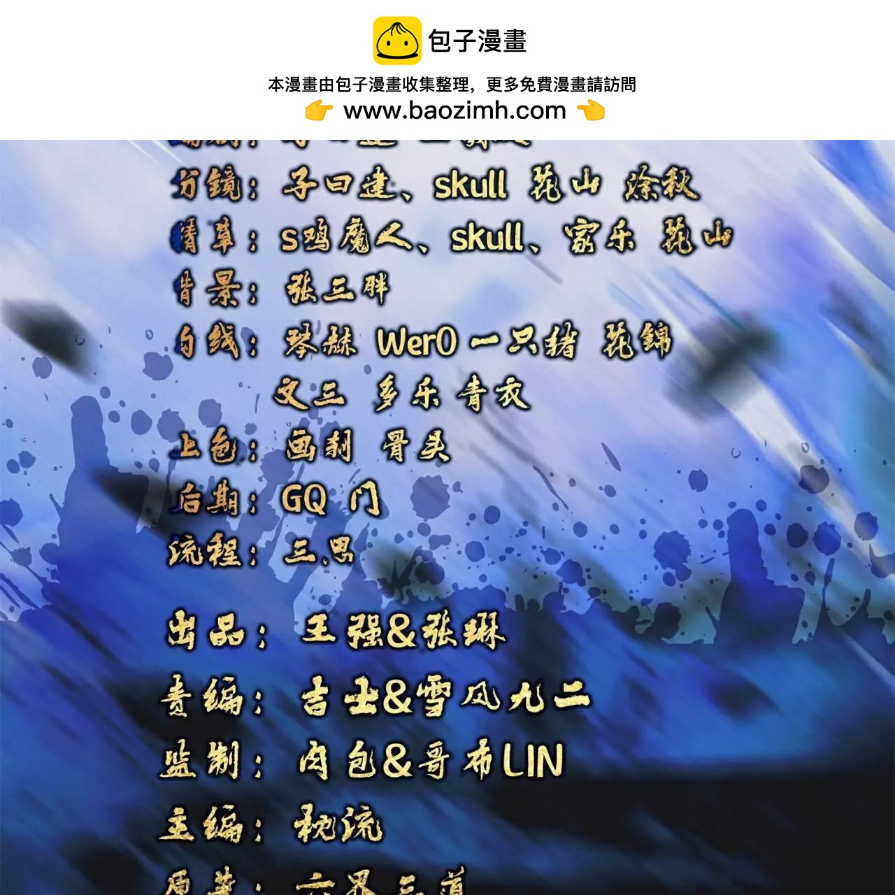 🍚仙武帝尊 第841话  星源全没了 第2页