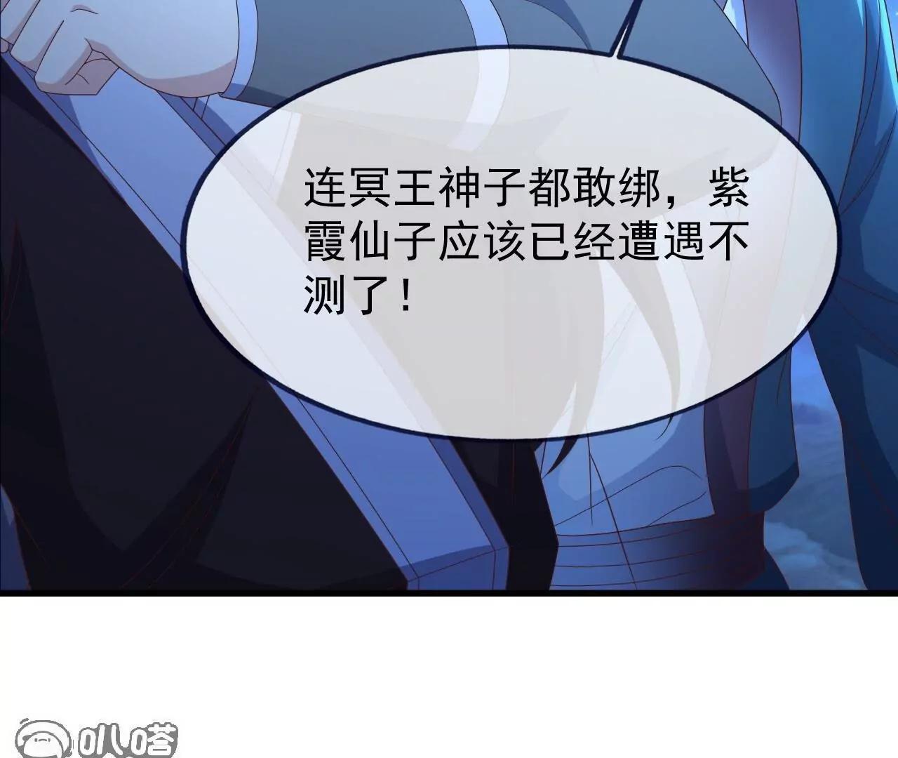 🍚仙武帝尊 第841话  星源全没了 第22页