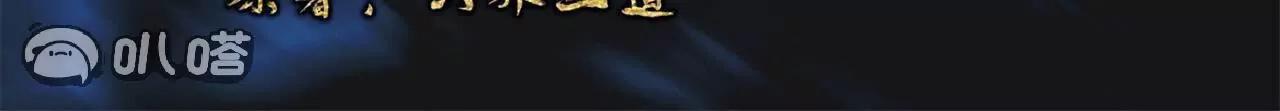 🍚仙武帝尊 第841话  星源全没了 第3页