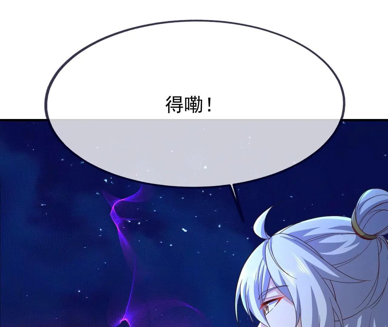 🍚仙武帝尊 第841话  星源全没了 第30页