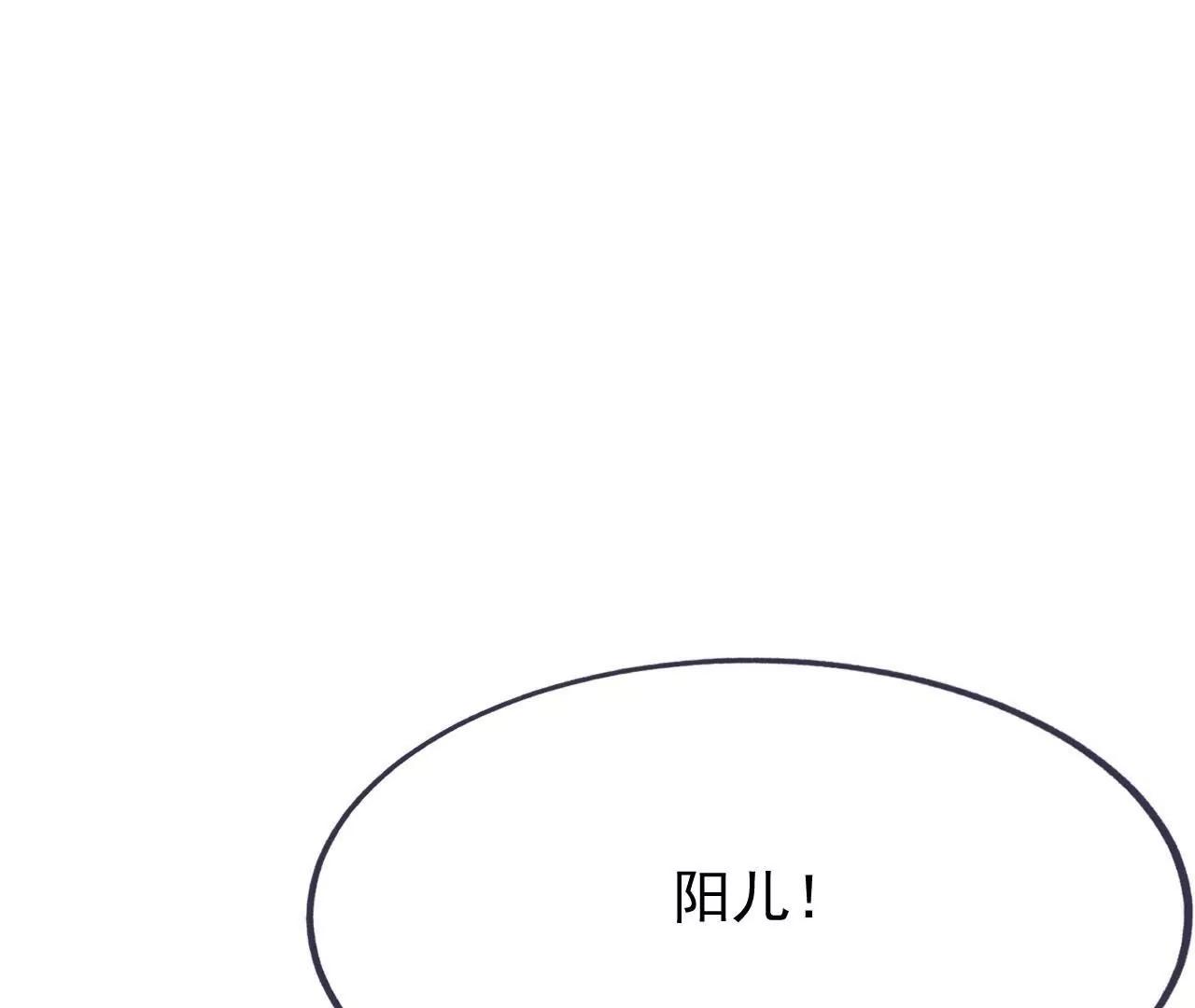 🍚仙武帝尊 第841话  星源全没了 第36页