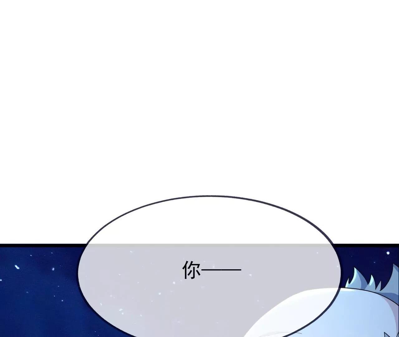 🍚仙武帝尊 第841话  星源全没了 第4页