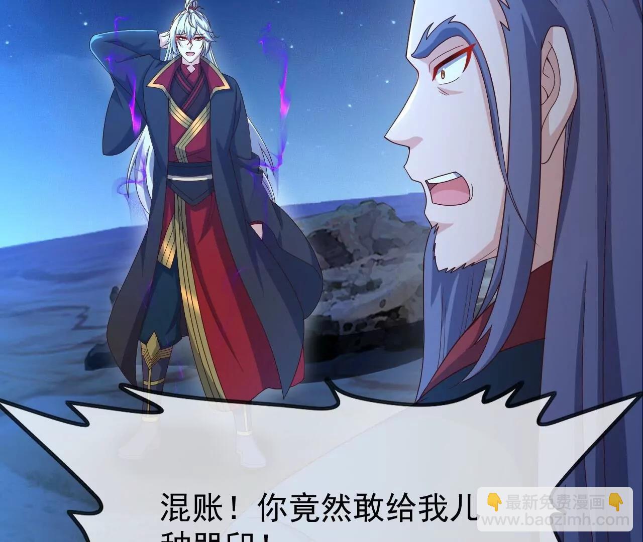 🍚仙武帝尊 第841话  星源全没了 第44页