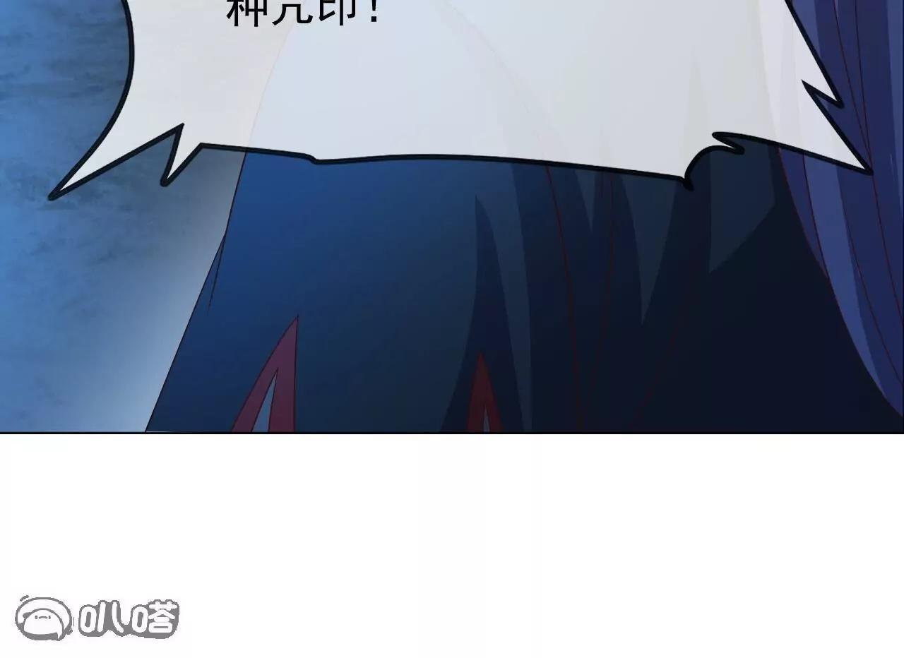 🍚仙武帝尊 第841话  星源全没了 第45页