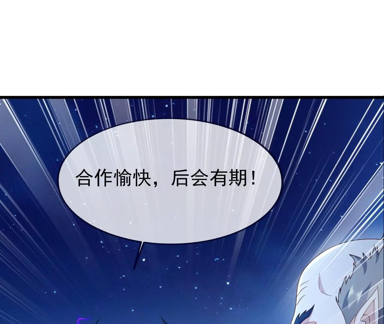 🍚仙武帝尊 第841话  星源全没了 第49页