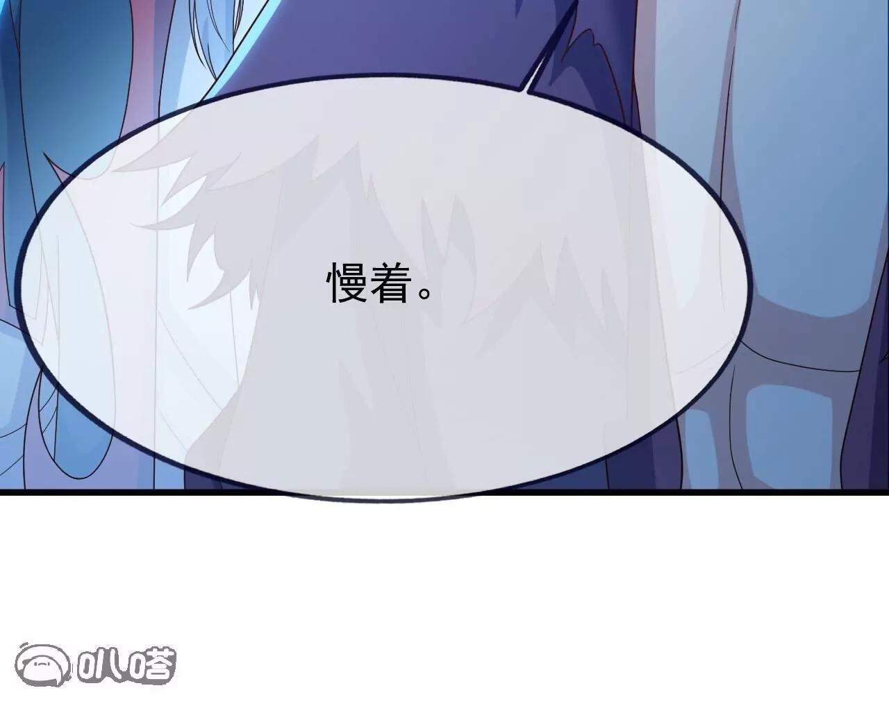 🍚仙武帝尊 第841话  星源全没了 第6页