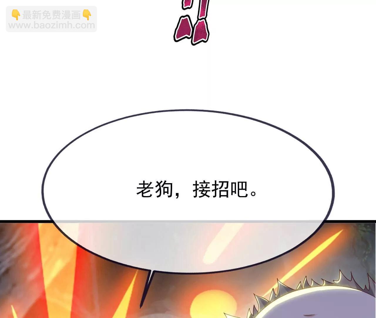 🍚仙武帝尊 第843话  太吓人了 第12页