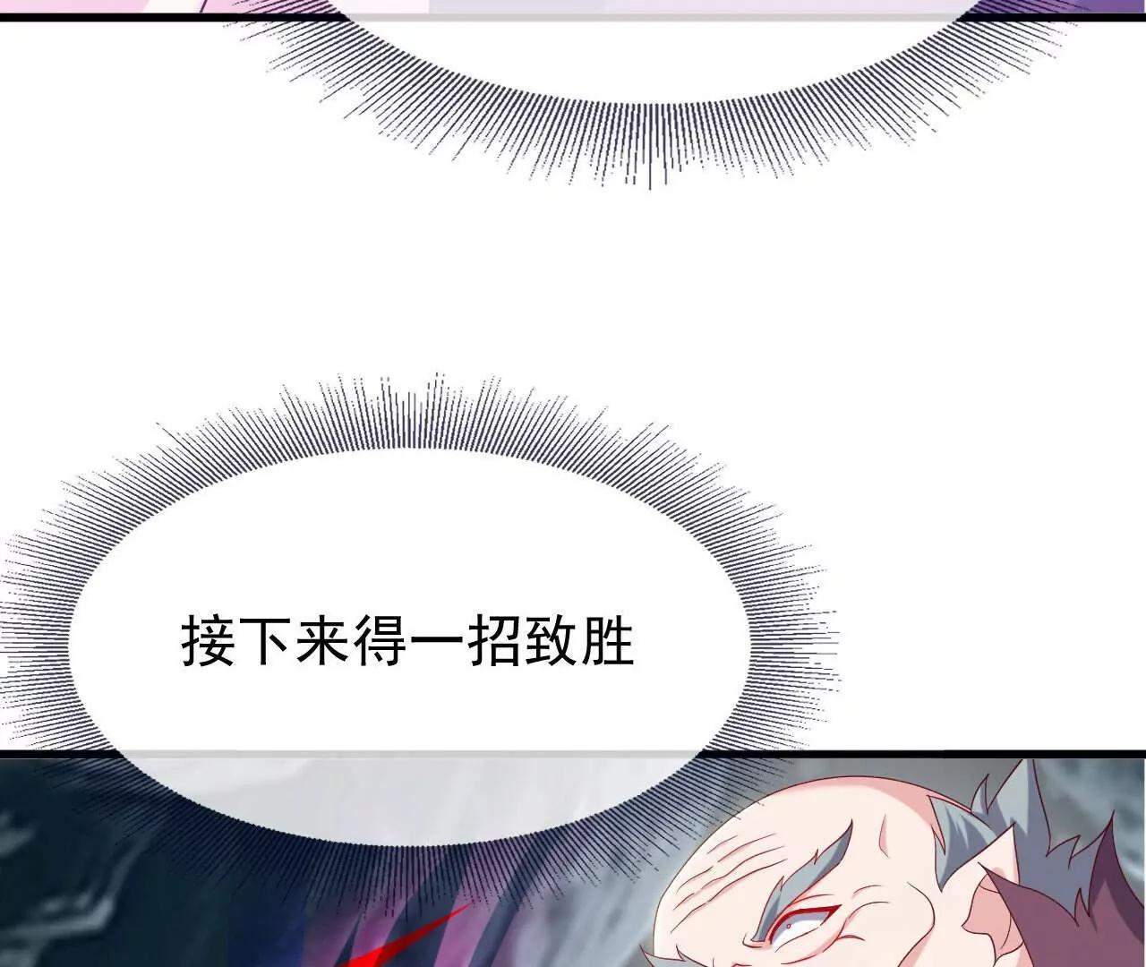 🍚仙武帝尊 第843话  太吓人了 第26页