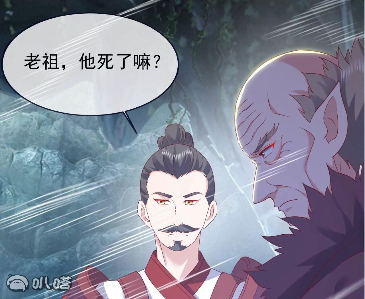 🍚仙武帝尊 第843话  太吓人了 第41页