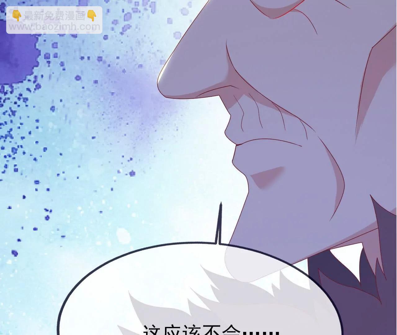 🍚仙武帝尊 第843话  太吓人了 第44页