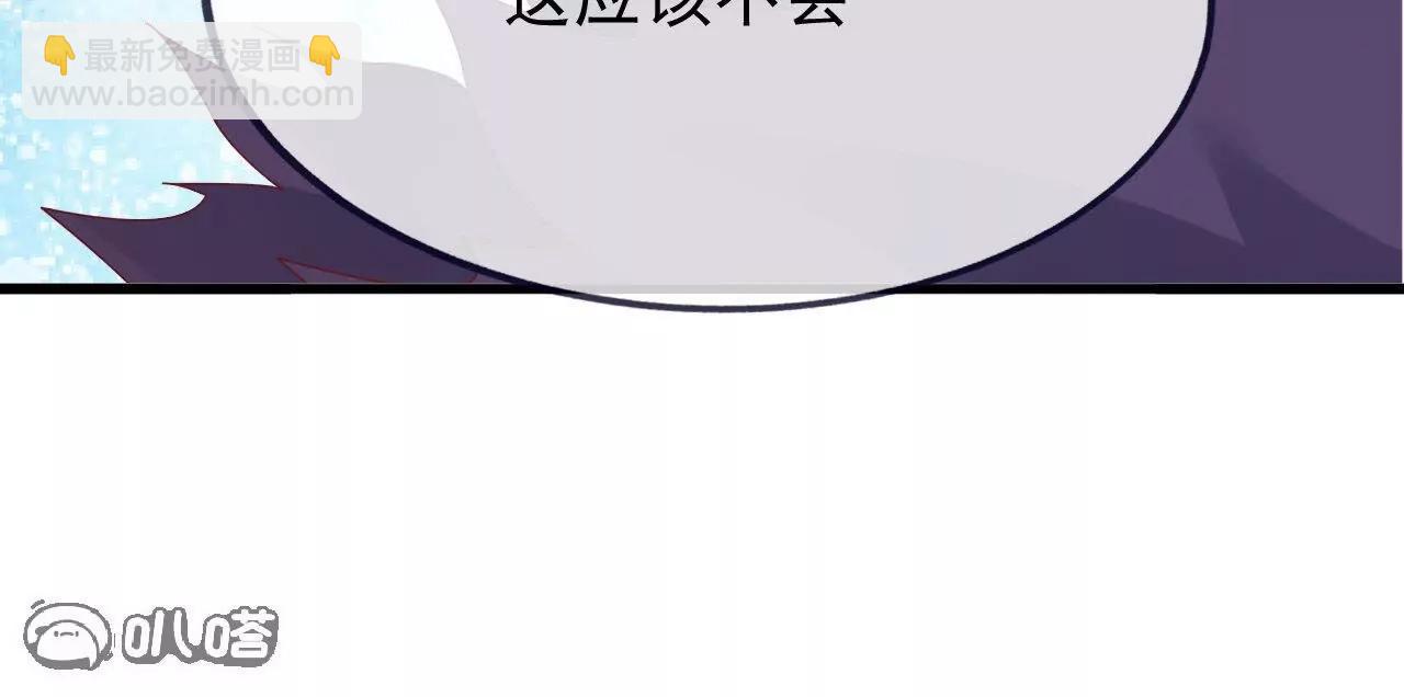 🍚仙武帝尊 第843话  太吓人了 第45页