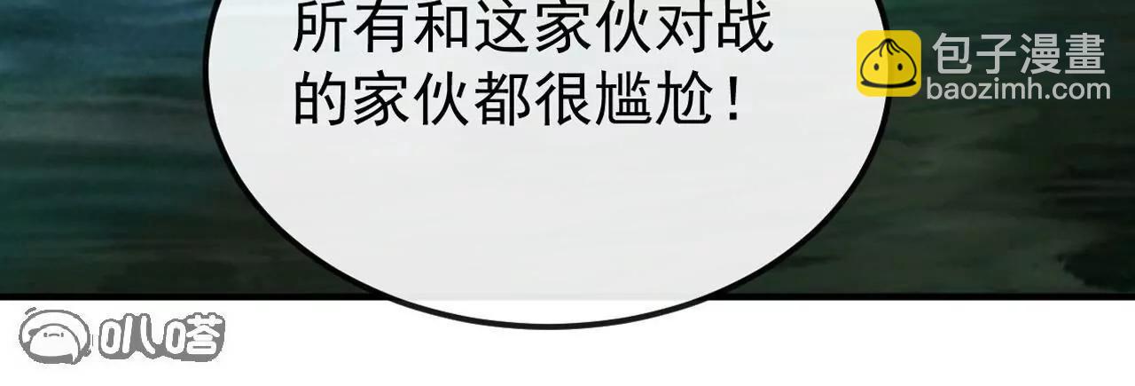 🍚仙武帝尊 第845话  这么聊可就没意思了 第12页