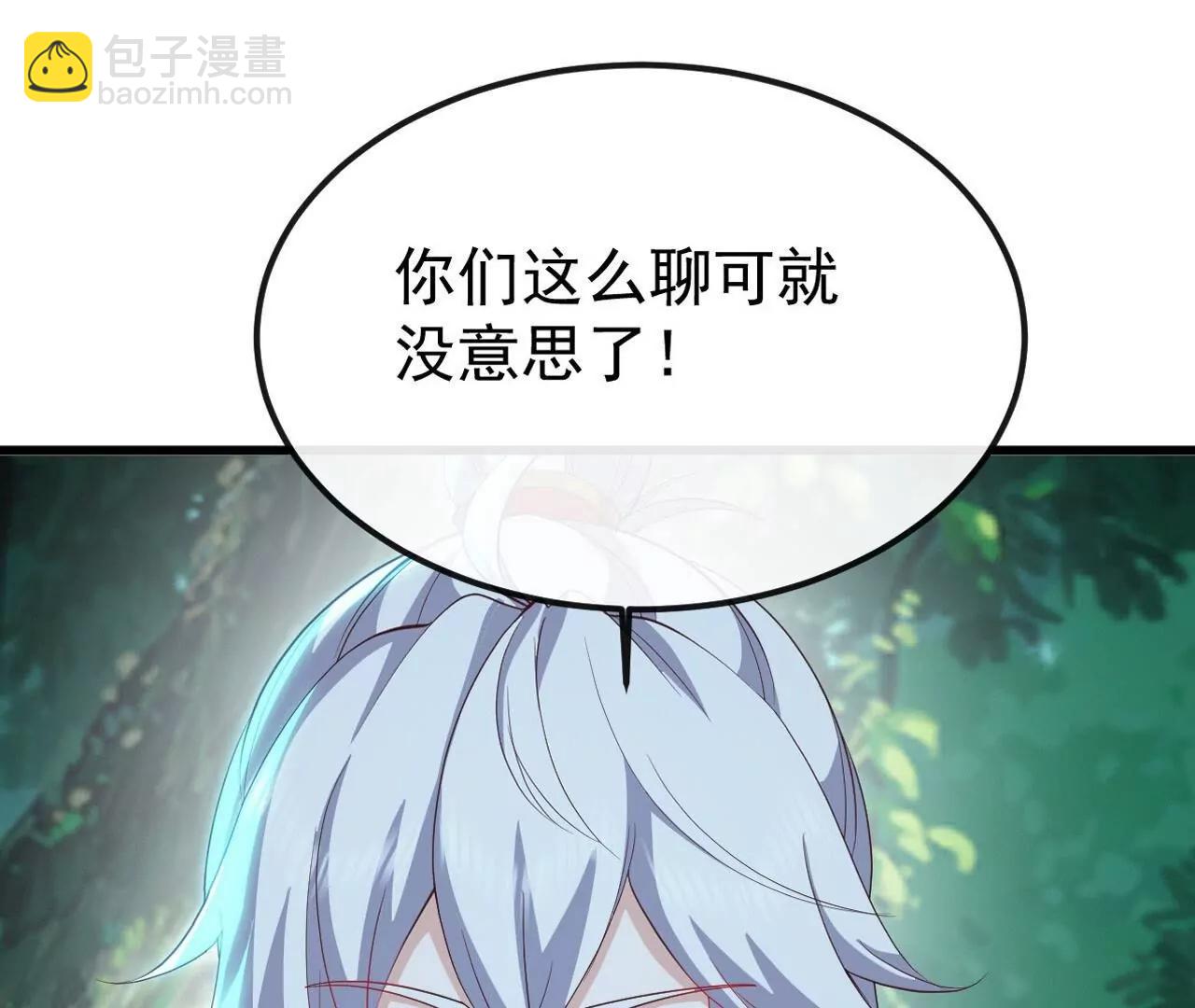 🍚仙武帝尊 第845话  这么聊可就没意思了 第13页