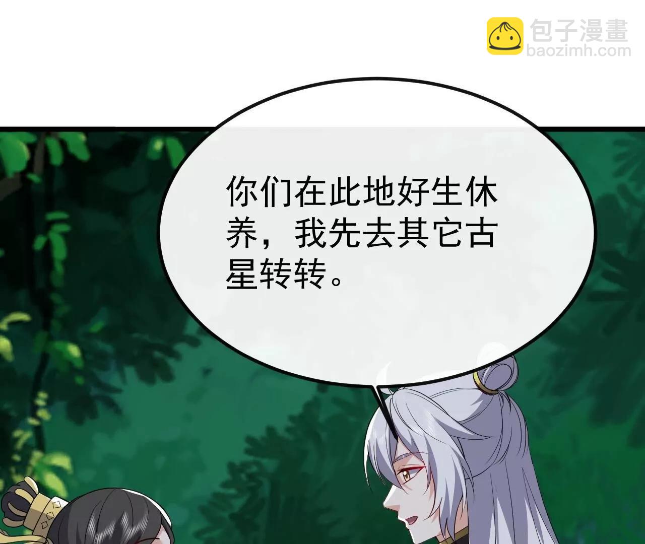 🍚仙武帝尊 第845话  这么聊可就没意思了 第23页