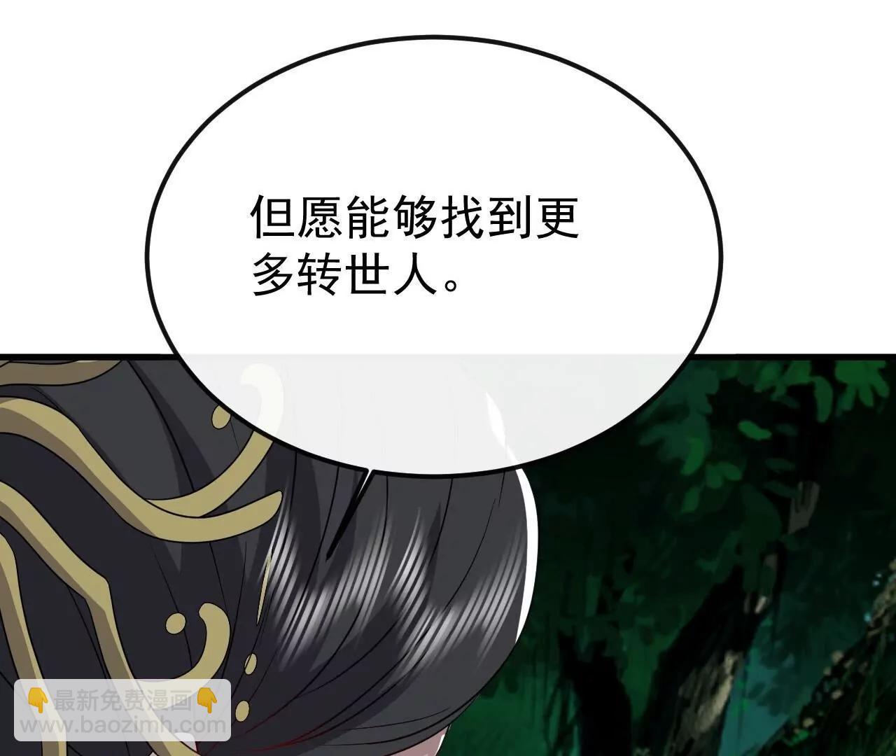🍚仙武帝尊 第845话  这么聊可就没意思了 第26页