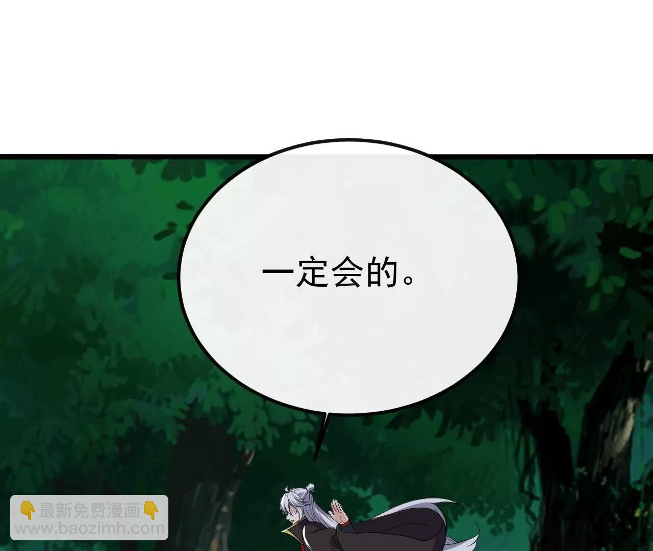 🍚仙武帝尊 第845话  这么聊可就没意思了 第29页