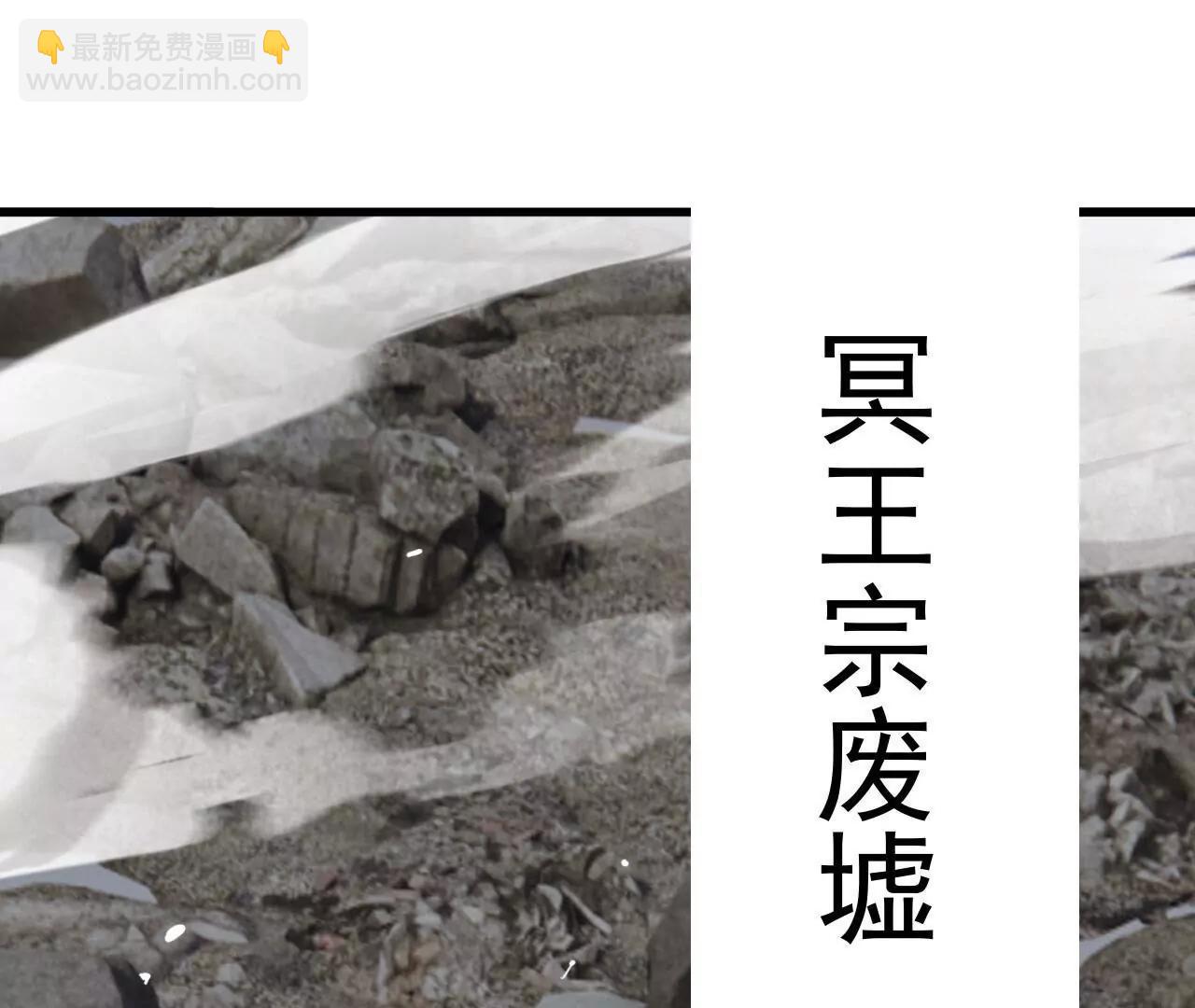 🍚仙武帝尊 第845话  这么聊可就没意思了 第32页