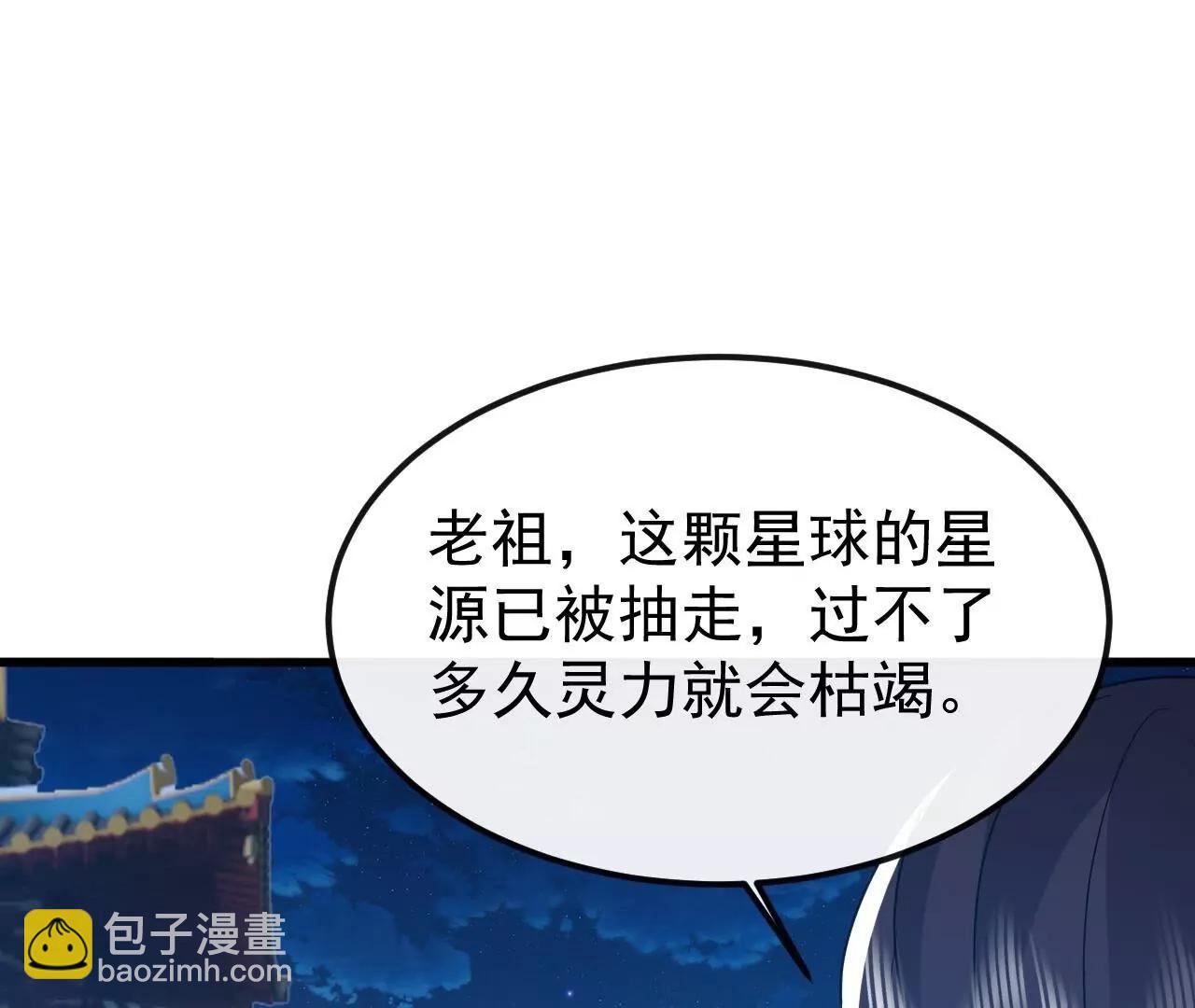 🍚仙武帝尊 第845话  这么聊可就没意思了 第35页