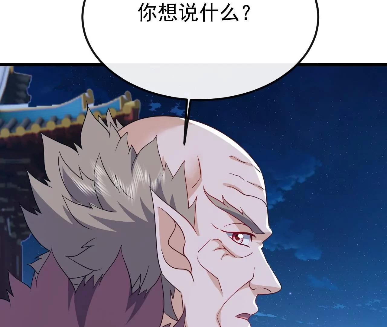 🍚仙武帝尊 第845话  这么聊可就没意思了 第39页