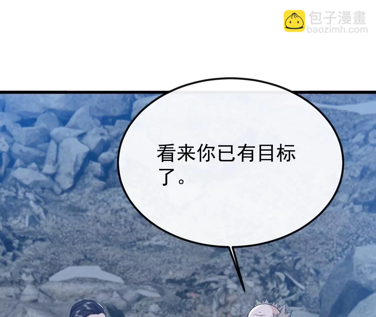 🍚仙武帝尊 第845话  这么聊可就没意思了 第45页