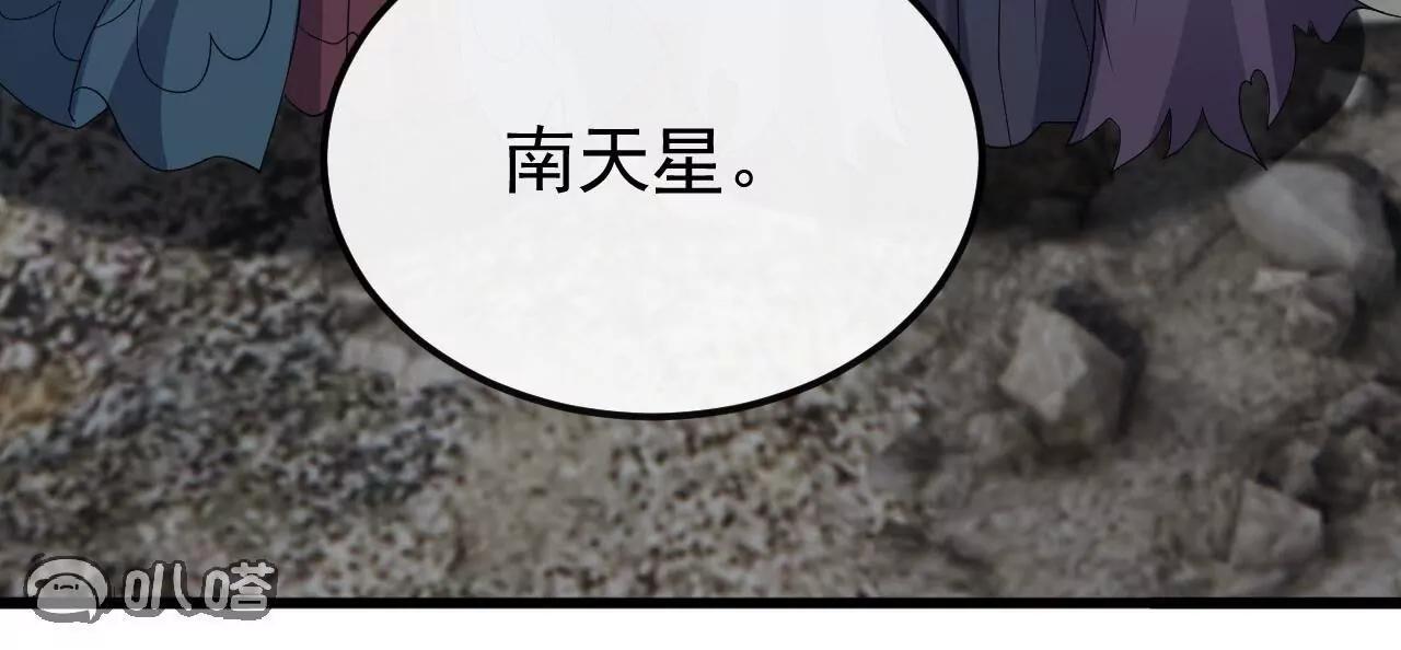 🍚仙武帝尊 第845话  这么聊可就没意思了 第47页