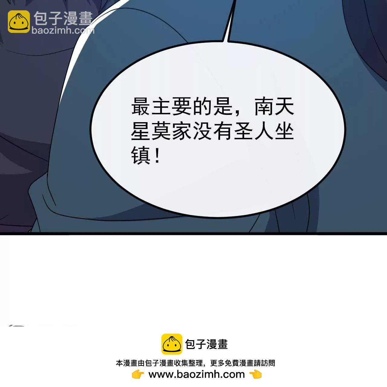 🍚仙武帝尊 第845话  这么聊可就没意思了 第50页