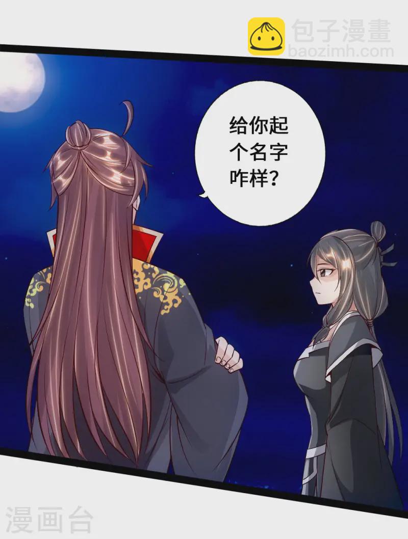 🍚仙武帝尊 第82话 特别的傀儡 第12页