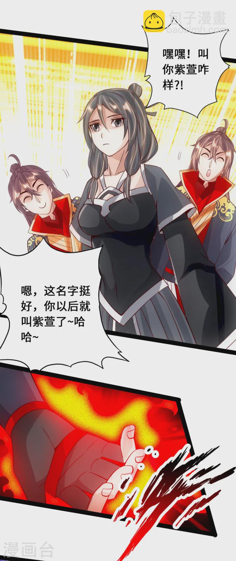 🍚仙武帝尊 第82话 特别的傀儡 第13页