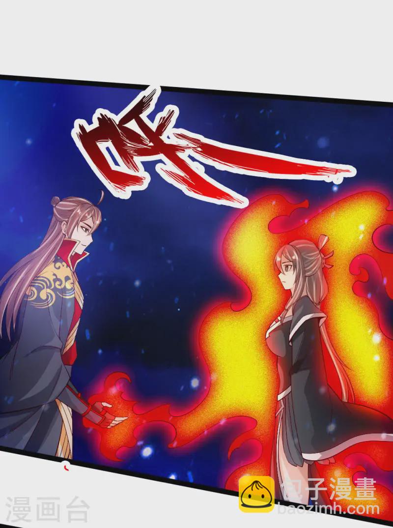 🍚仙武帝尊 第82话 特别的傀儡 第16页