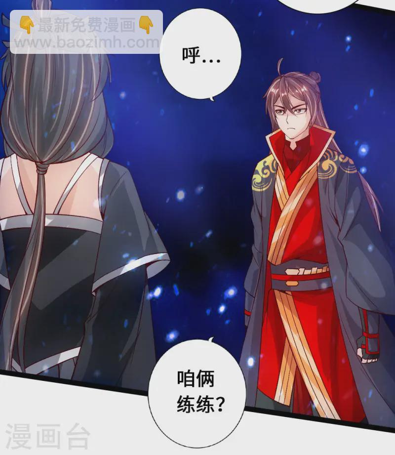 🍚仙武帝尊 第82话 特别的傀儡 第19页
