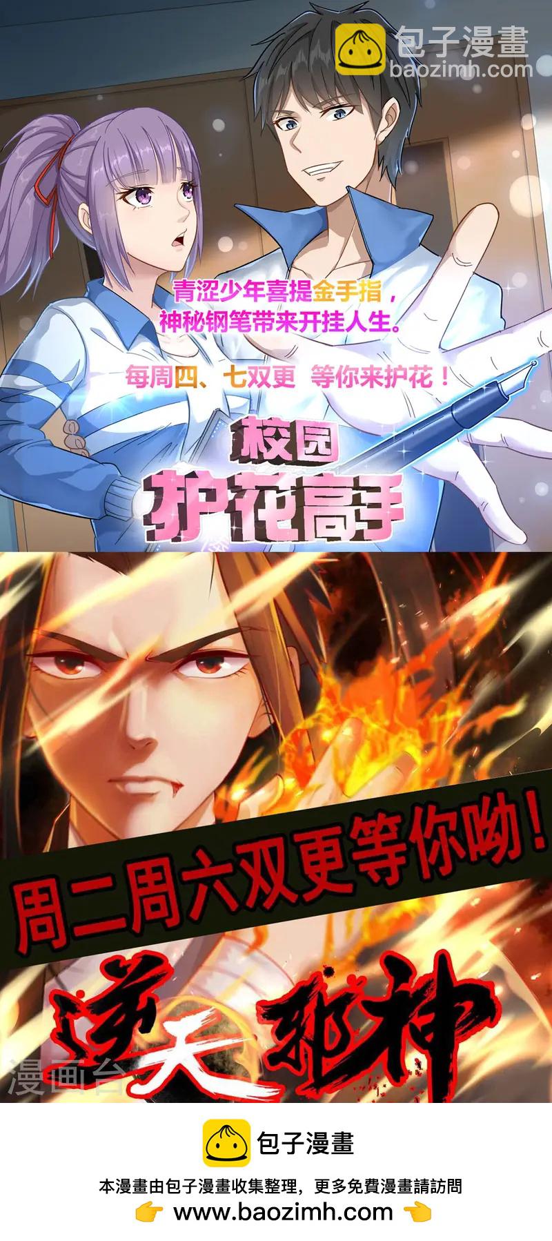 🍚仙武帝尊 第82话 特别的傀儡 第21页