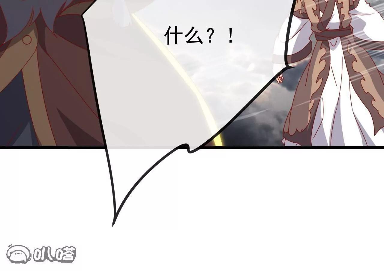 🍚仙武帝尊 第847话  我陪你打 第31页