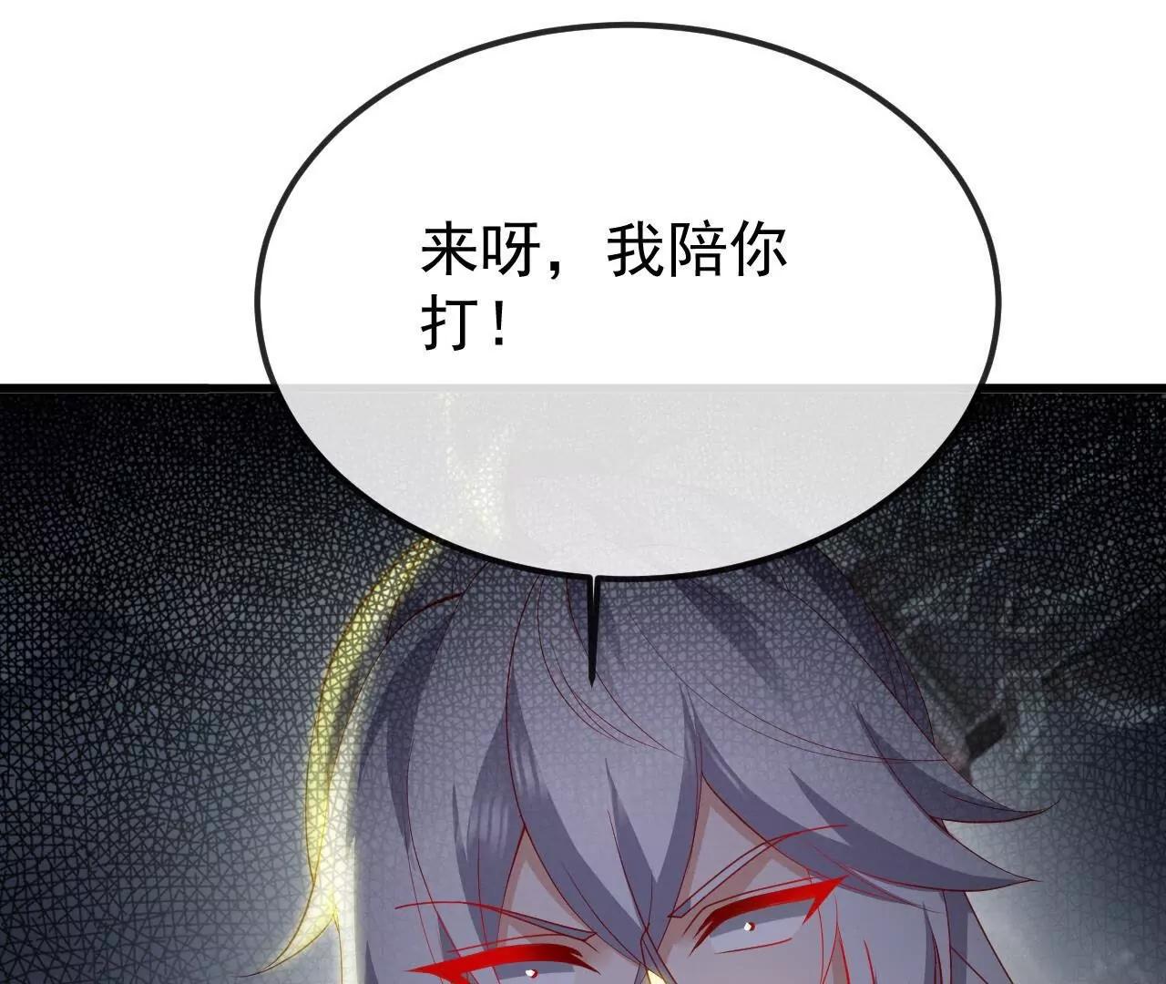 🍚仙武帝尊 第847话  我陪你打 第38页