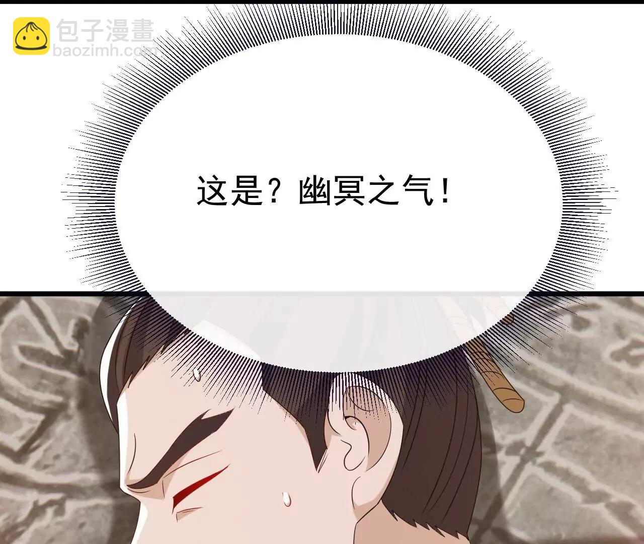 🍚仙武帝尊 第853话  这伤我也受过 第13页