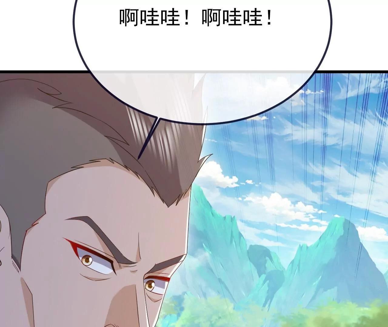 🍚仙武帝尊 第853话  这伤我也受过 第32页