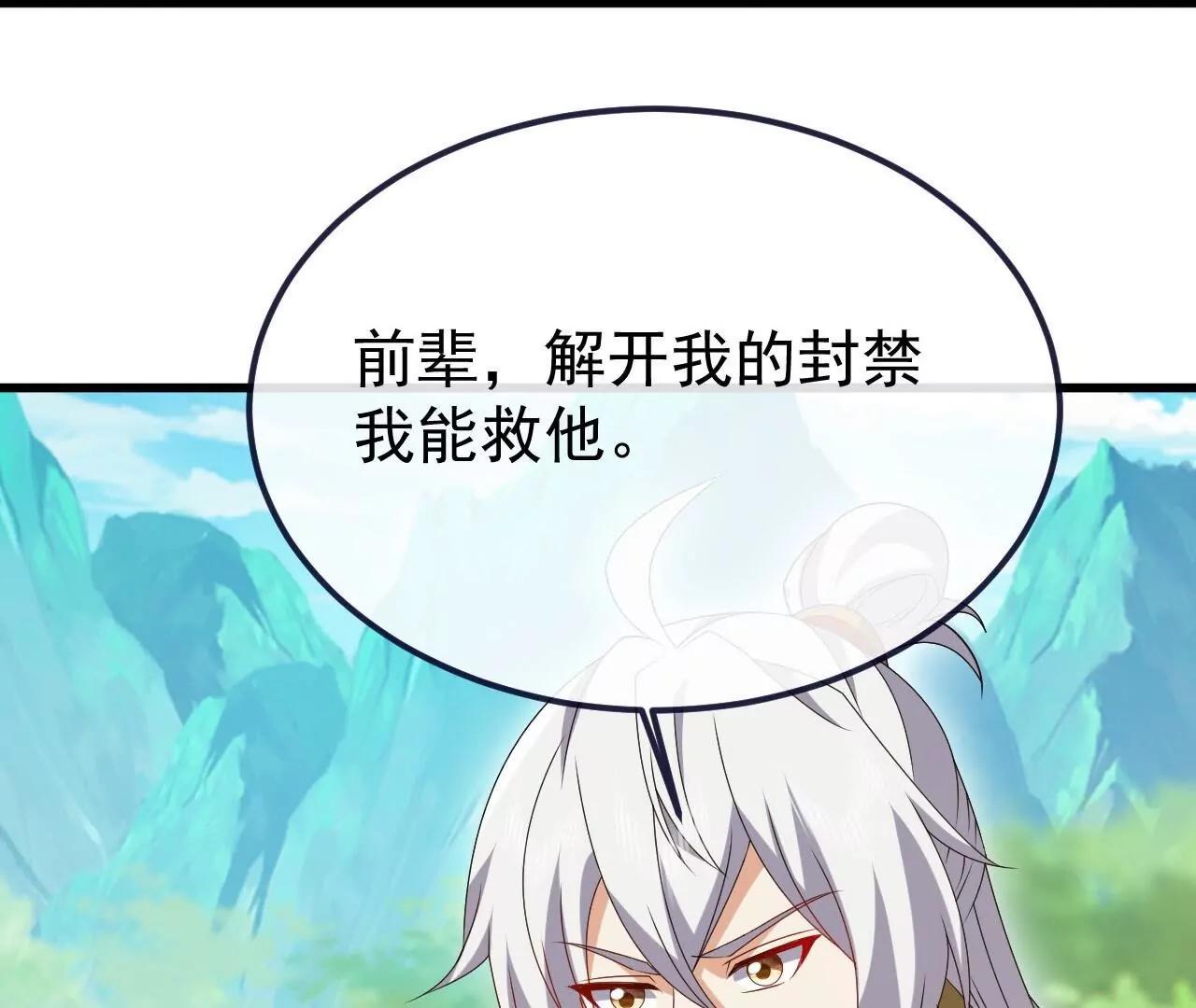 🍚仙武帝尊 第853话  这伤我也受过 第39页