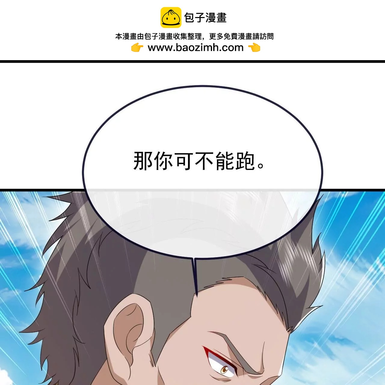 🍚仙武帝尊 第853话  这伤我也受过 第42页