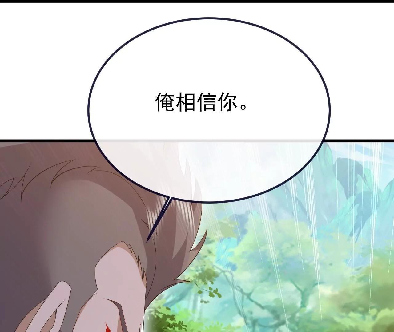 🍚仙武帝尊 第853话  这伤我也受过 第48页