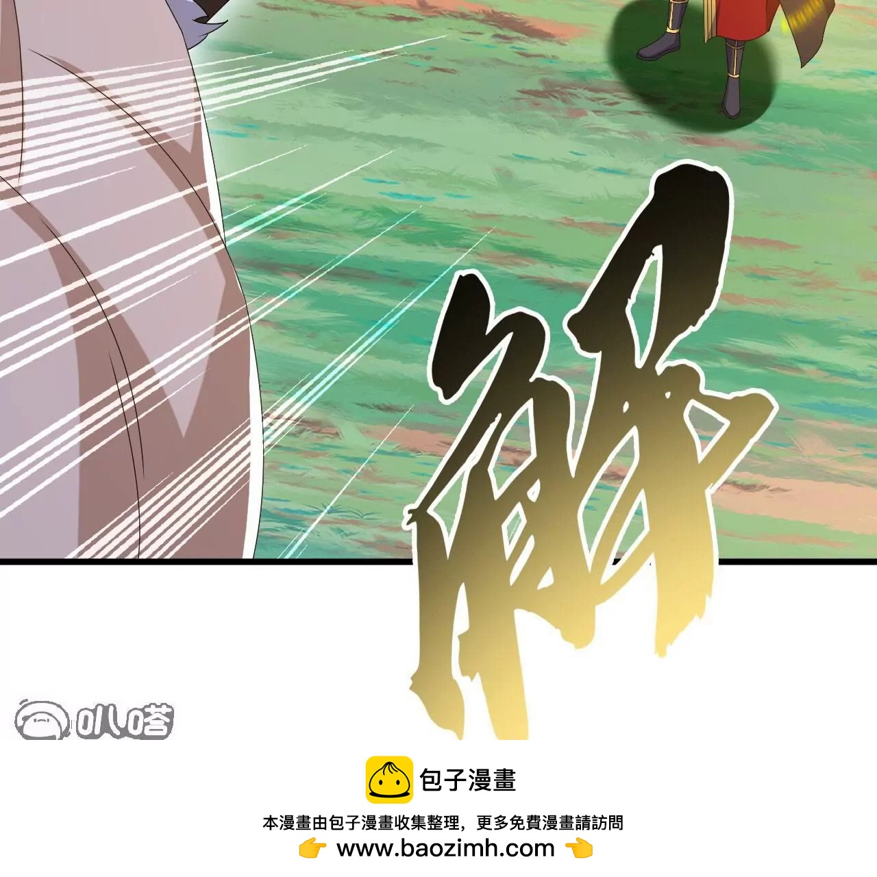 🍚仙武帝尊 第853话  这伤我也受过 第50页