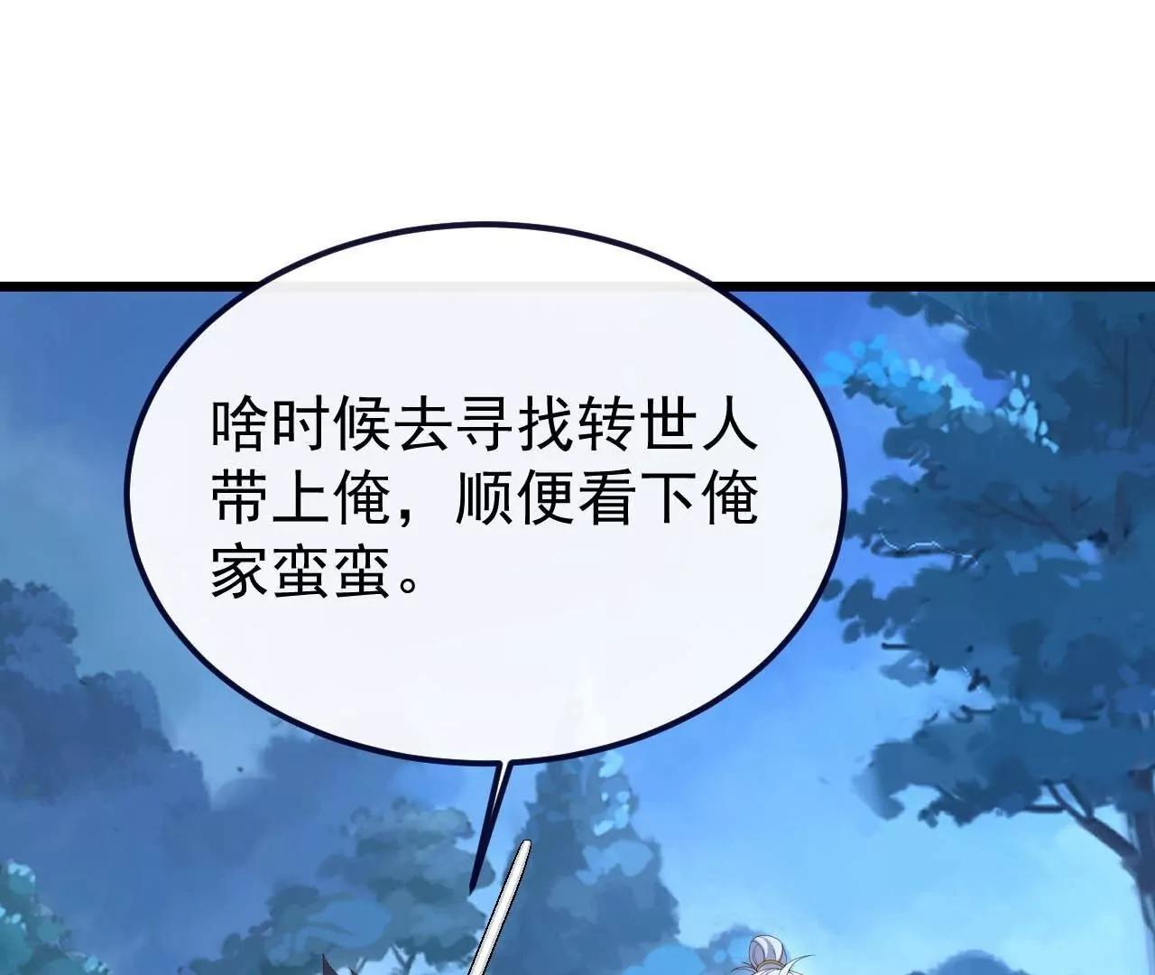 🍚仙武帝尊 第855话  看着文明多了 第10页