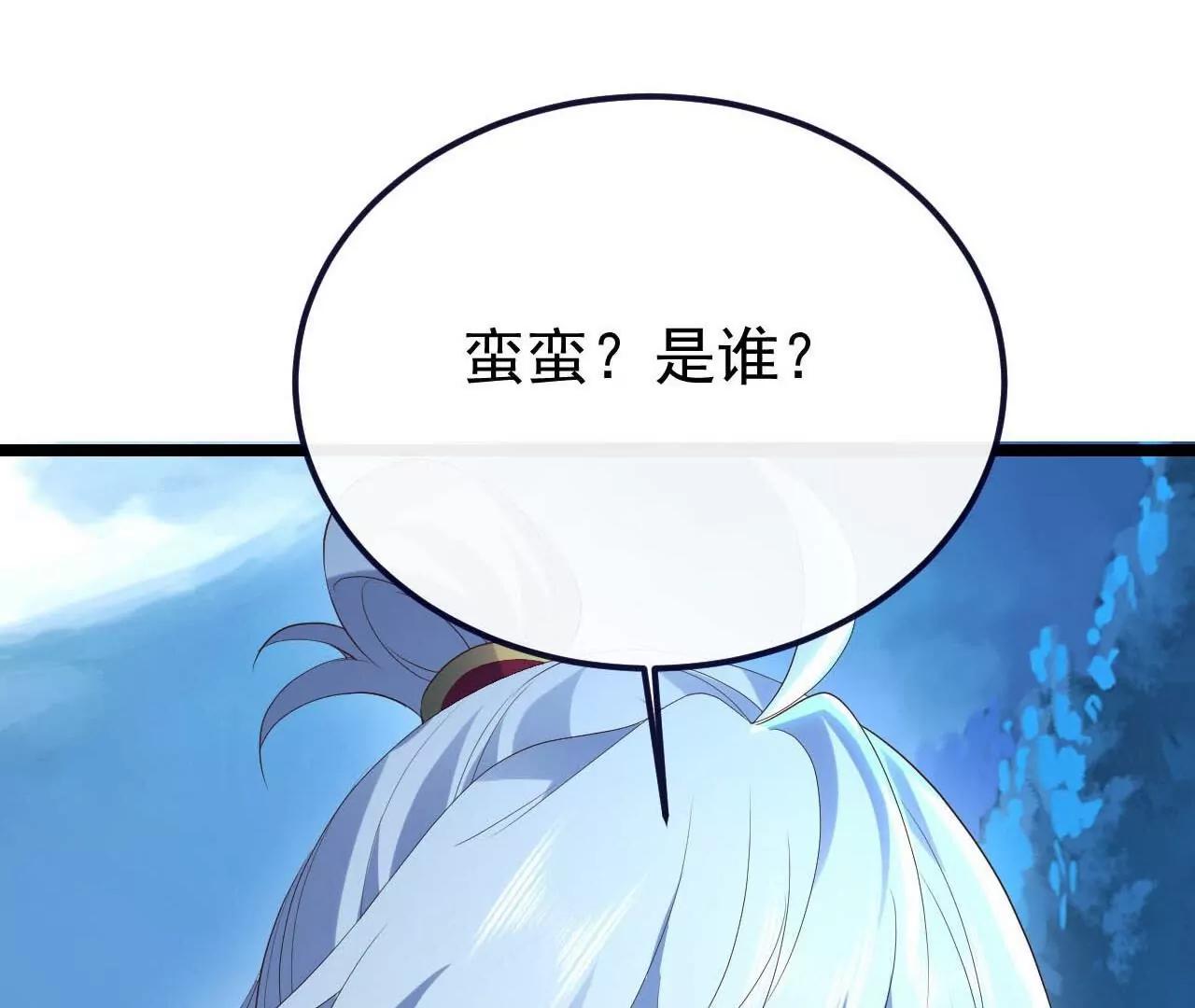 🍚仙武帝尊 第855话  看着文明多了 第13页
