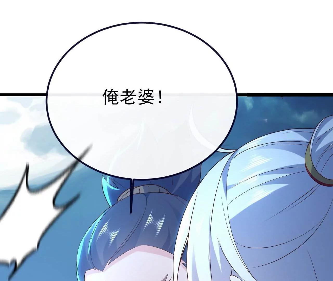 🍚仙武帝尊 第855话  看着文明多了 第16页
