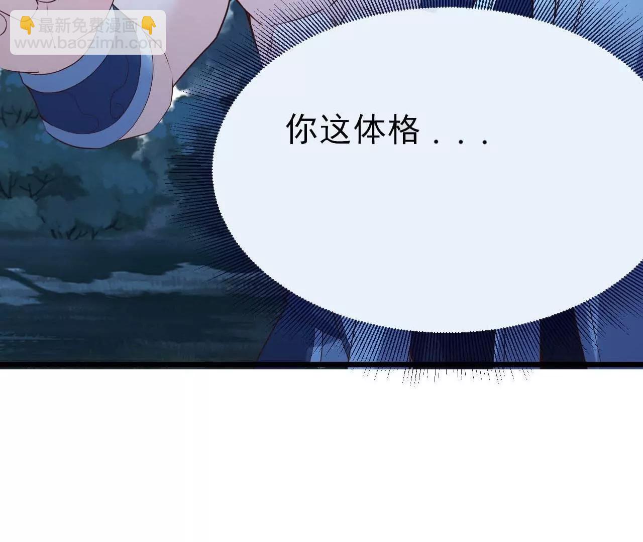 🍚仙武帝尊 第855话  看着文明多了 第18页