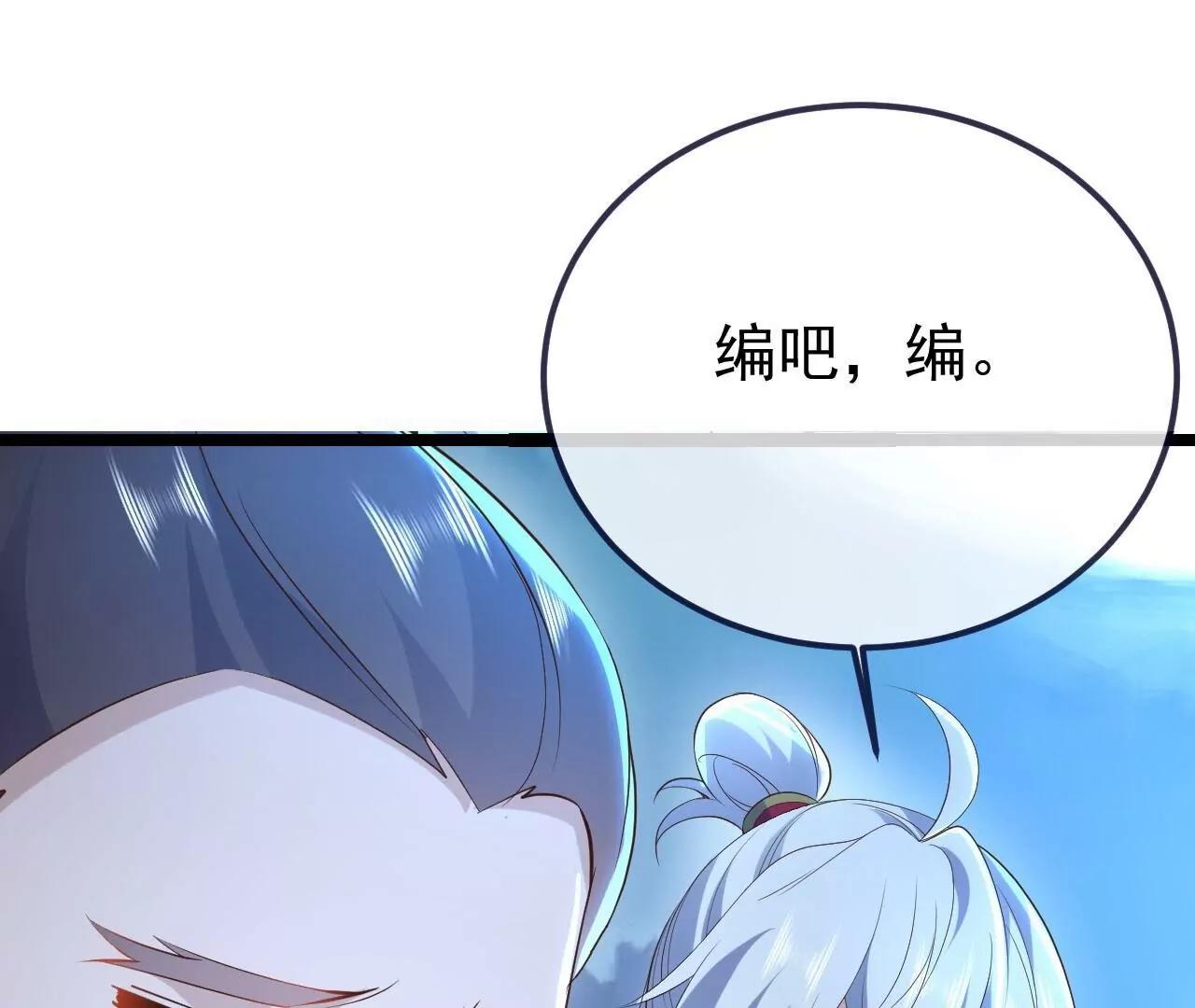 🍚仙武帝尊 第855话  看着文明多了 第30页