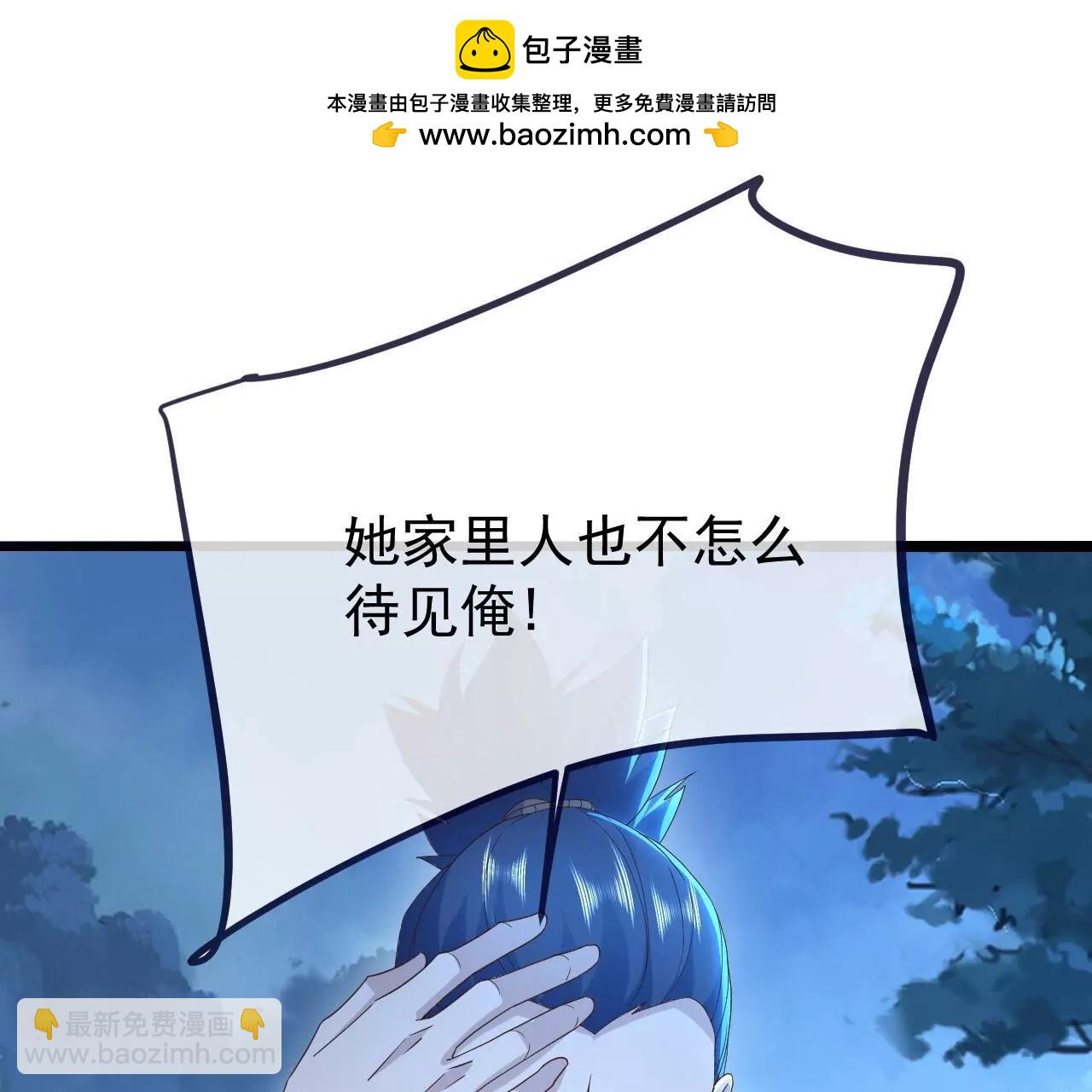 🍚仙武帝尊 第855话  看着文明多了 第33页